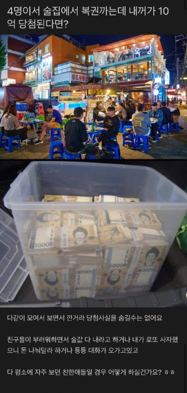 술집에서 복권까는데 내것만 당첨된다면.jpeg