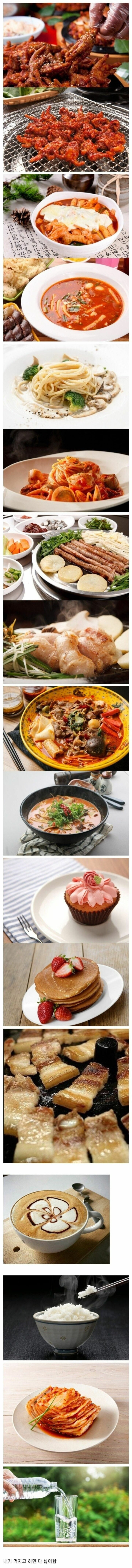 의외로 여자가 싫어하는 음식들.jpg