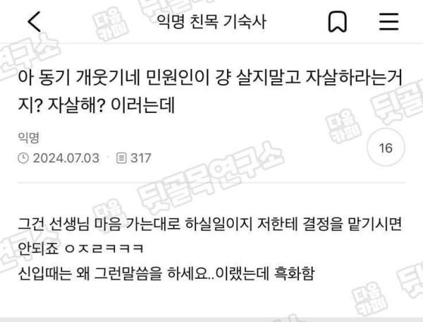 암흑진화 사회복지공무원.jpg