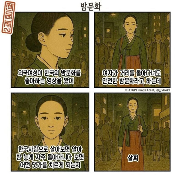 한국 밤문화가 위험 하다는 사람.jpg