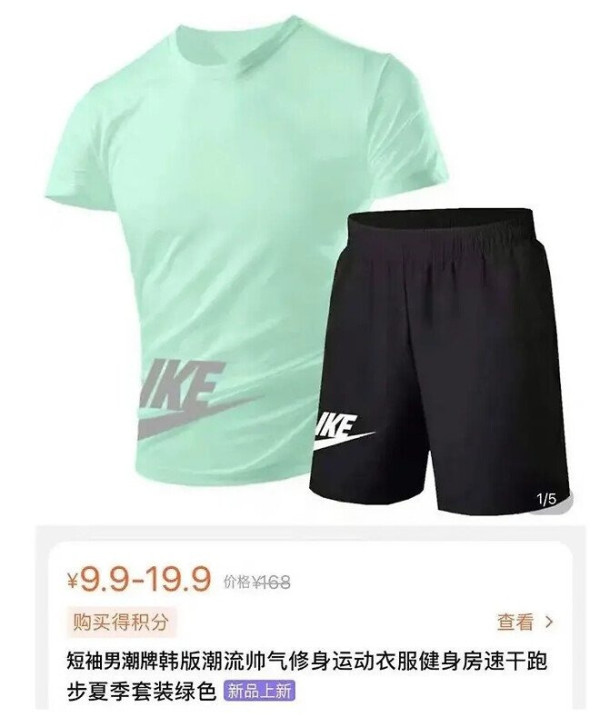 테무에서 산 나이키.jpg