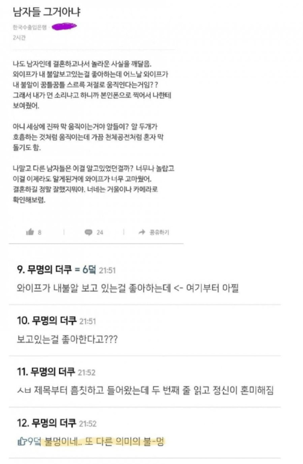 남자들은 잘 몰랐던 고환의 비밀.png