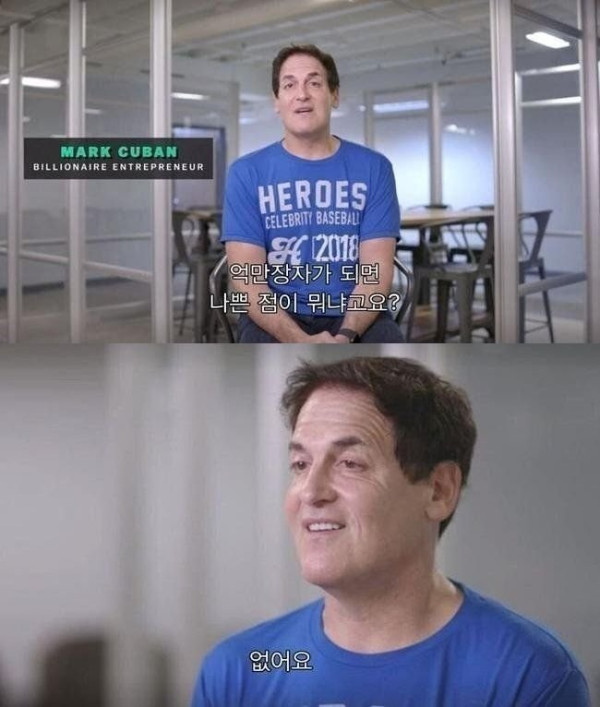 억만장자가 되면 나쁜점.jpeg