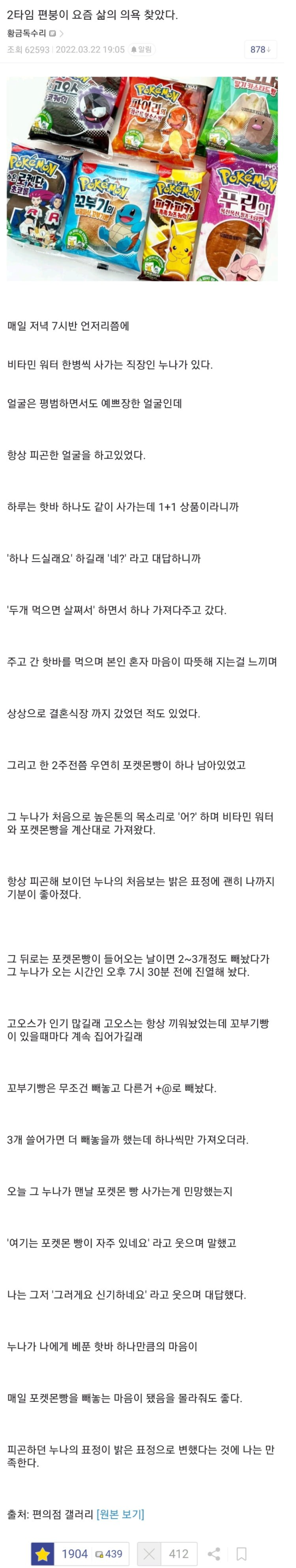 편의점 매일 오는 예쁘장한 누나.png