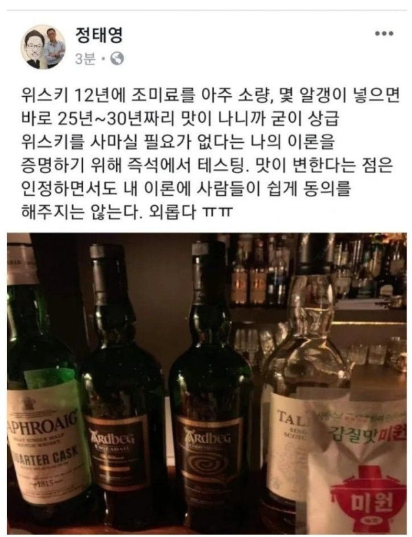 현대카드 부회장의 위스키 꿀팁.jpg