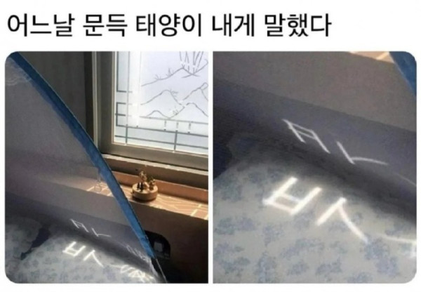 어느날 태양이 내게 말을 걸어왔다.jpg