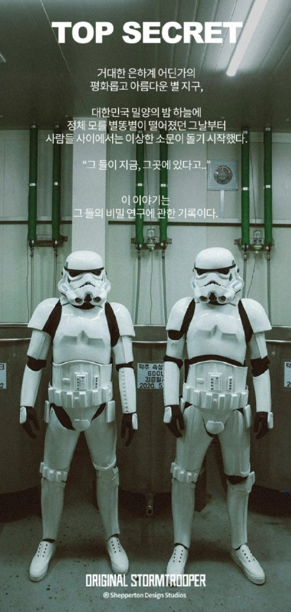 스톰트루퍼와 콜라보한 의문의 업체.jpg