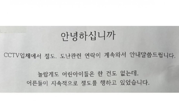 한 아이스크림 무인가게의 안내문.jpeg