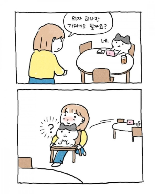 의자 하나만 가져가도 될까요.jpg