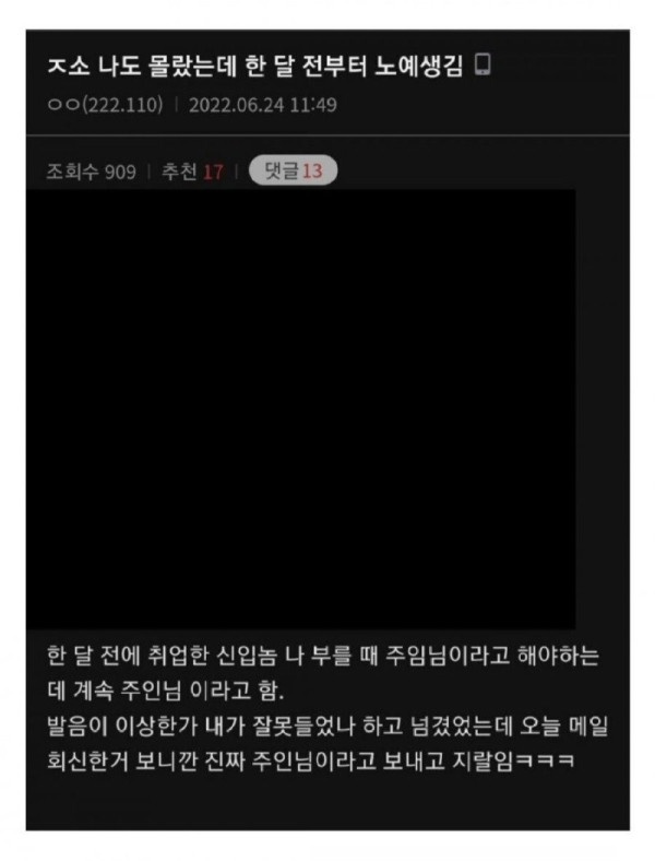나 한달 전부터 노예 생김.jpg