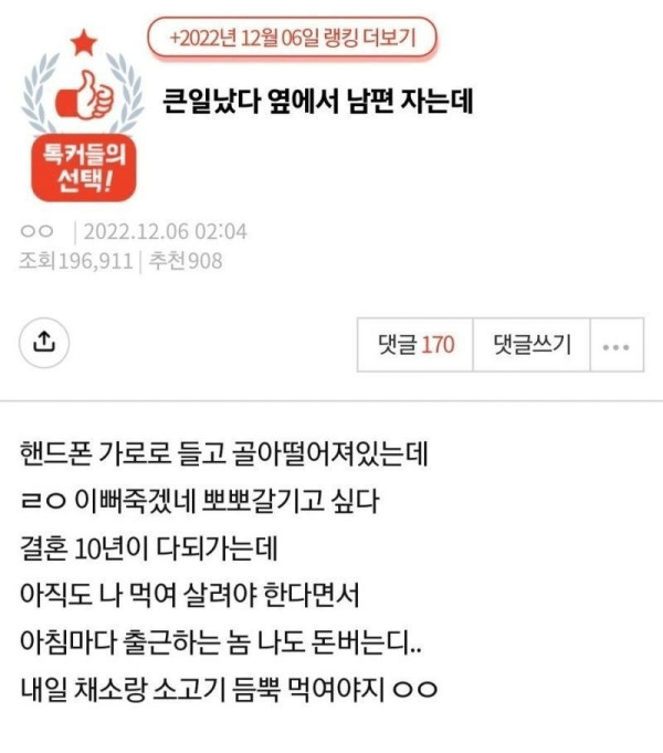큰일난 유부녀.jpg