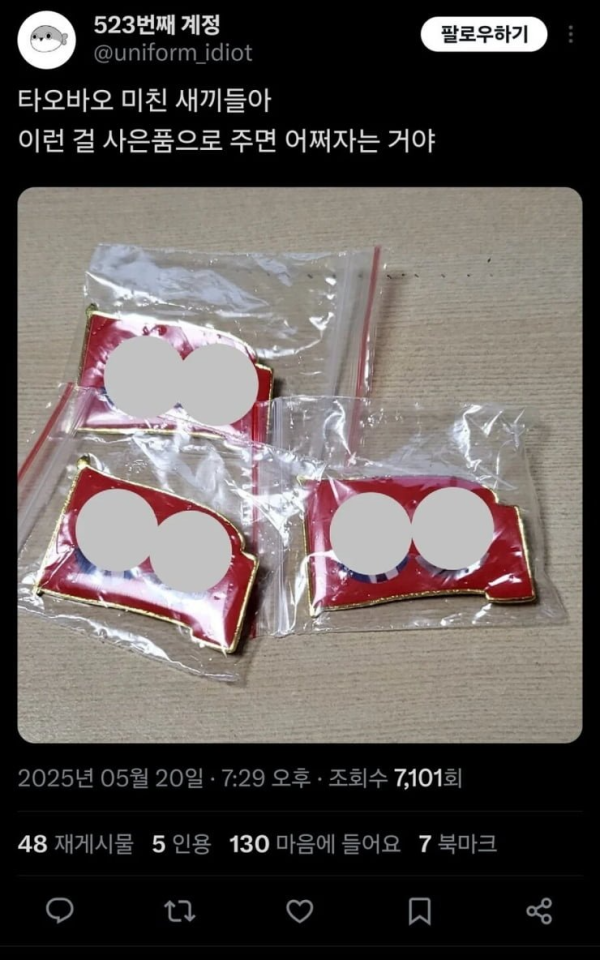 중국인들의 한국 테러 근황.png