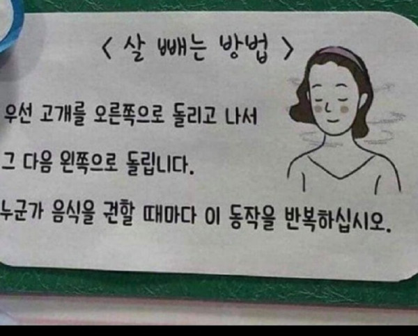 살 빼는 방법.jpg