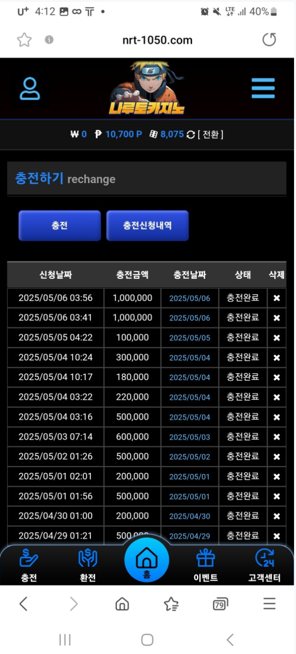 나루토.png