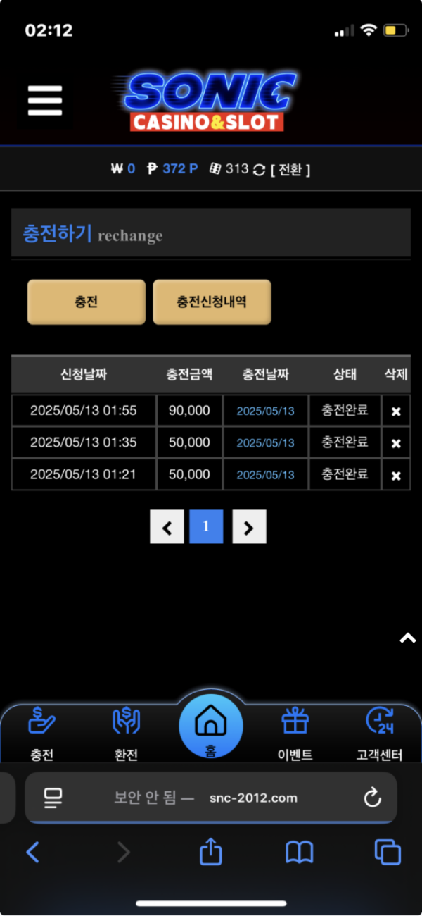 소닉.png