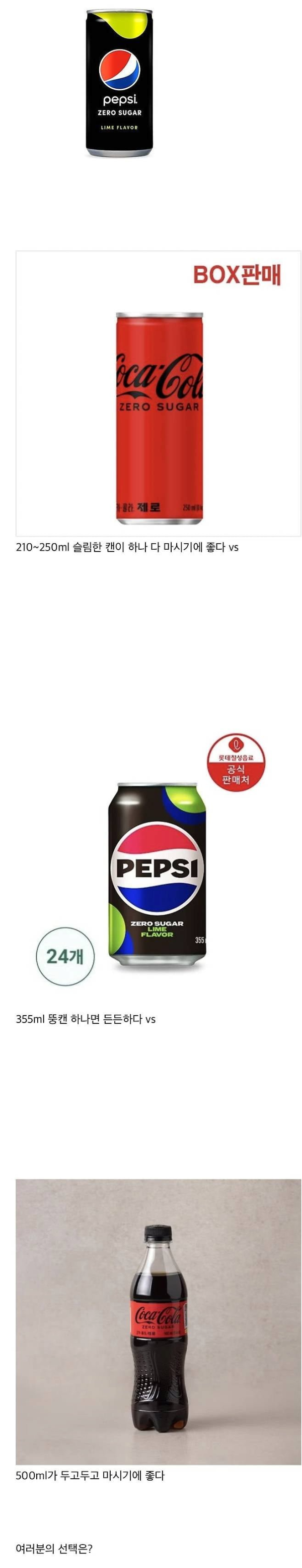 의외로 탄산음료 마실 때 갈린다는 취향.png