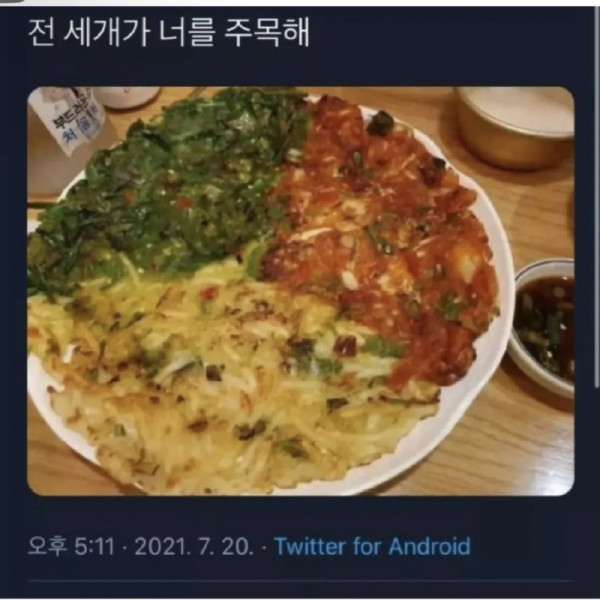 전새개가 너를 주목해.jpg