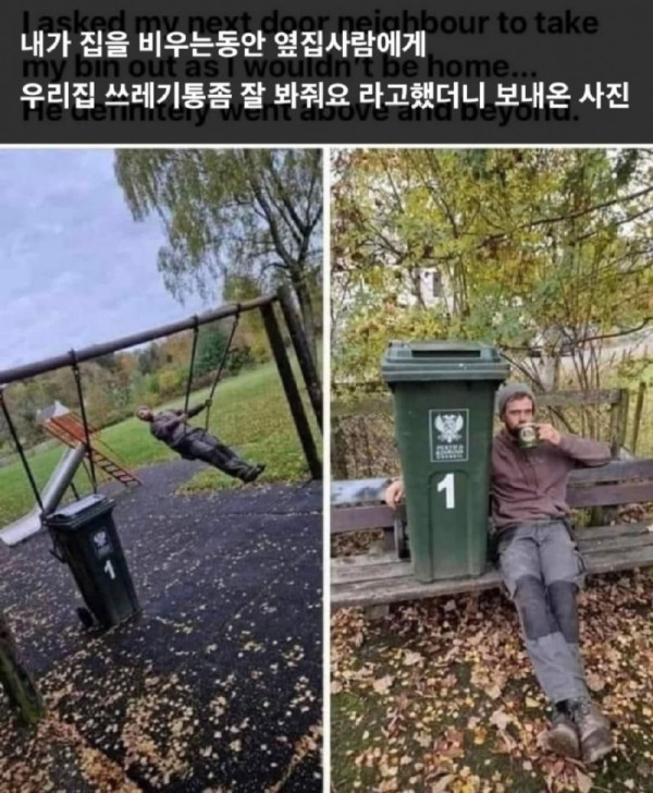 집 비우는 동안 옆집 사람에게 쓰레통좀 잘 봐달라고 했더니.jpg