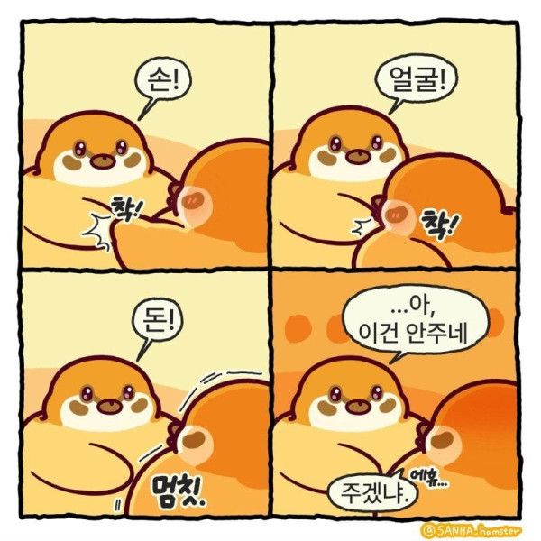 친구랑 강이지 놀이 하기.jpg