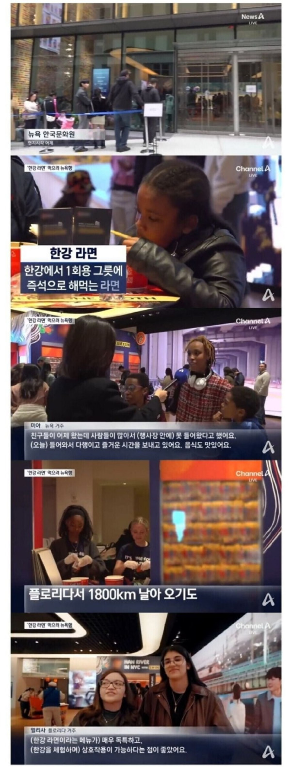 한강라면 먹으러 1800km에서 온 미국인..jpg