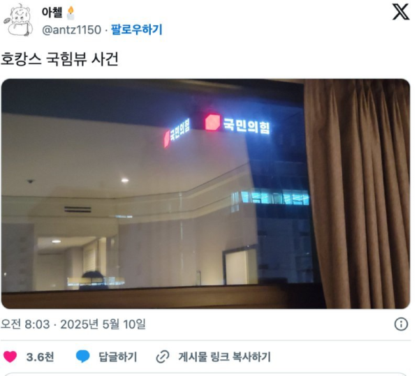 호캉스 왔는데 뷰 땜에 망했습니다.png