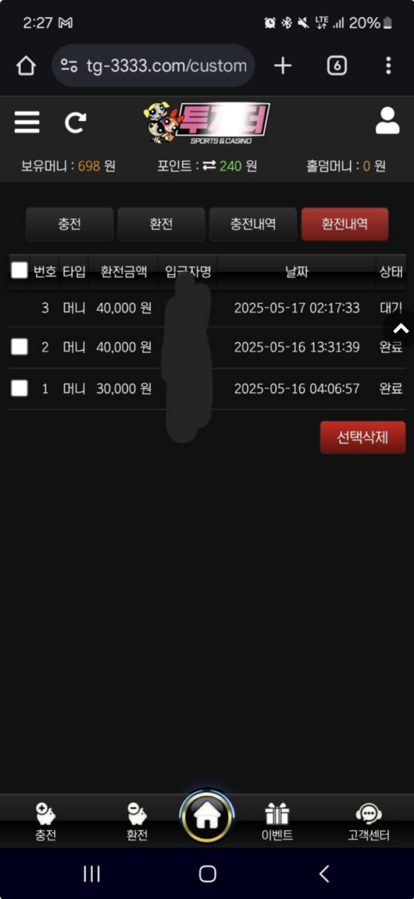 투게더.png