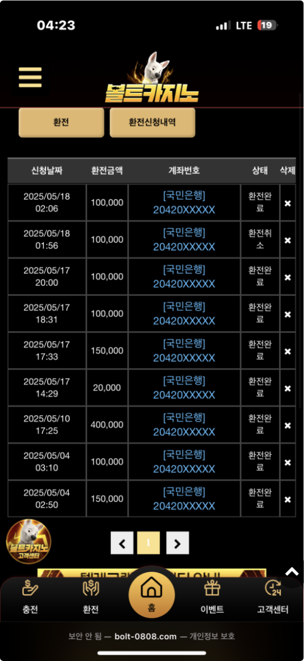 볼트.png