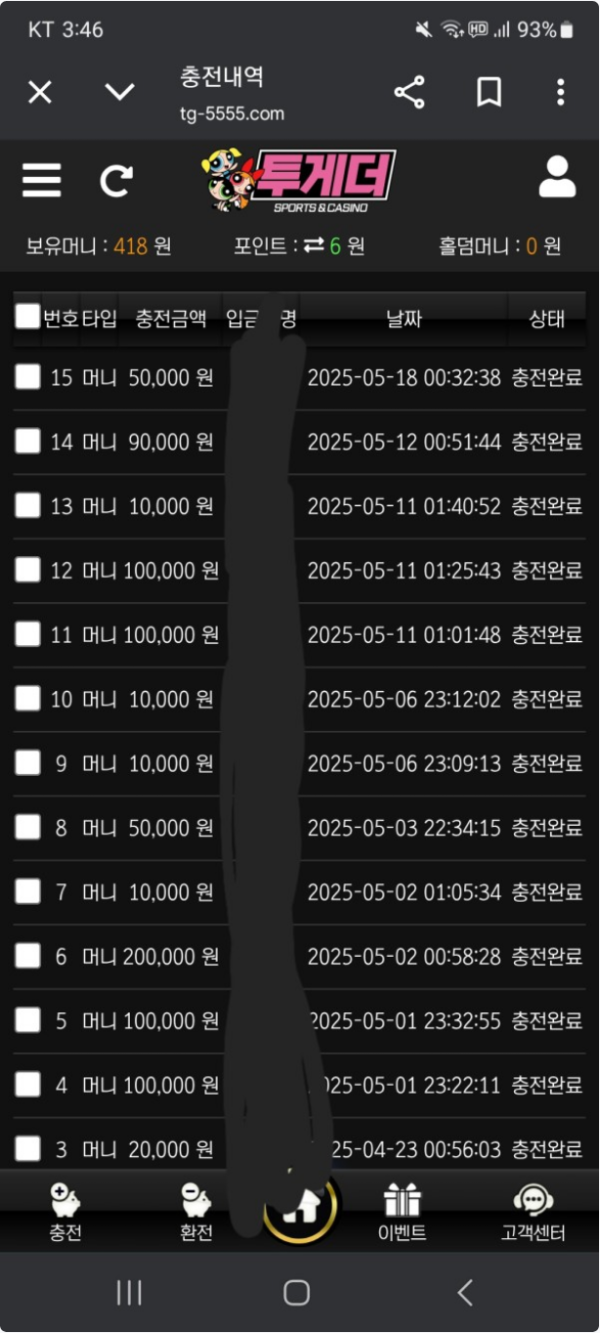 투게더.png