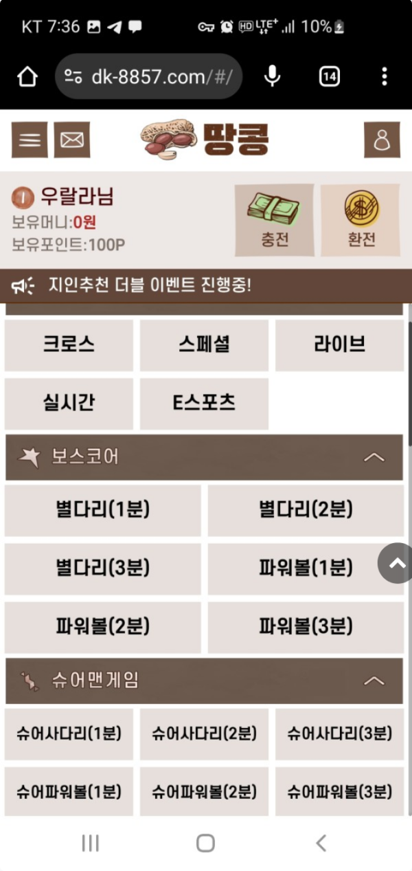 땅콩.png