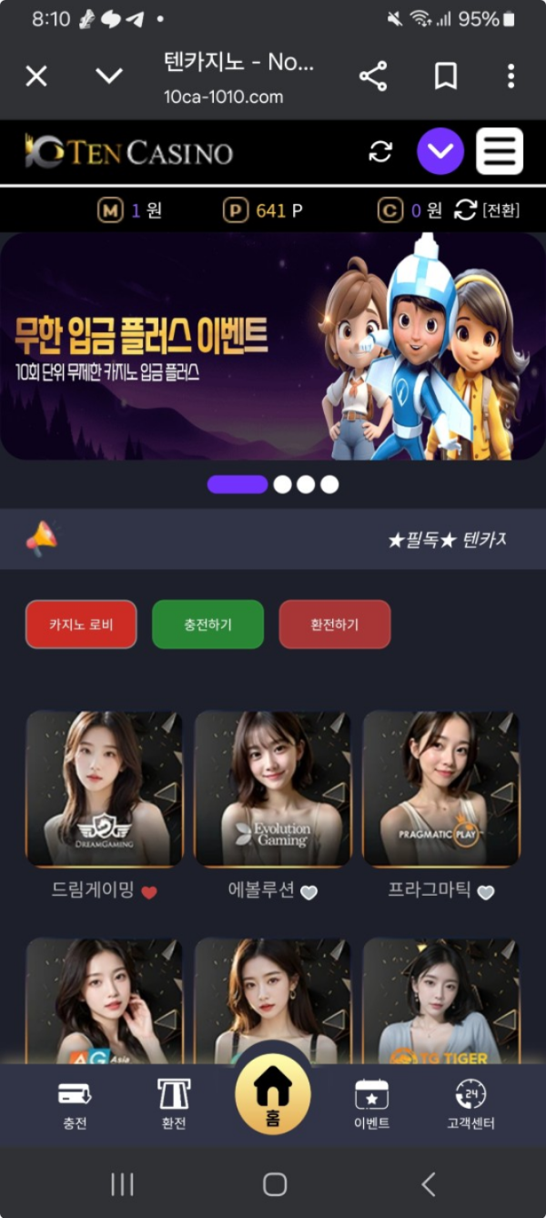 텐카지노.png