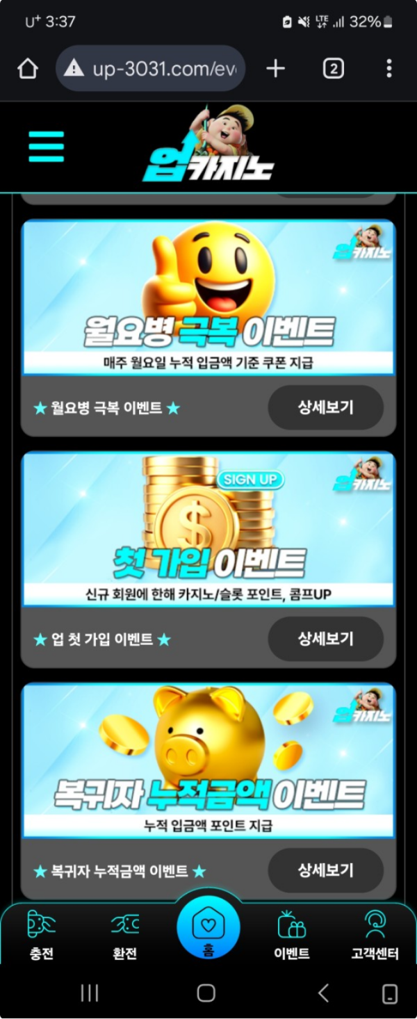 업카지노.png