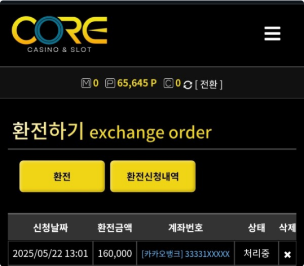 코어.png