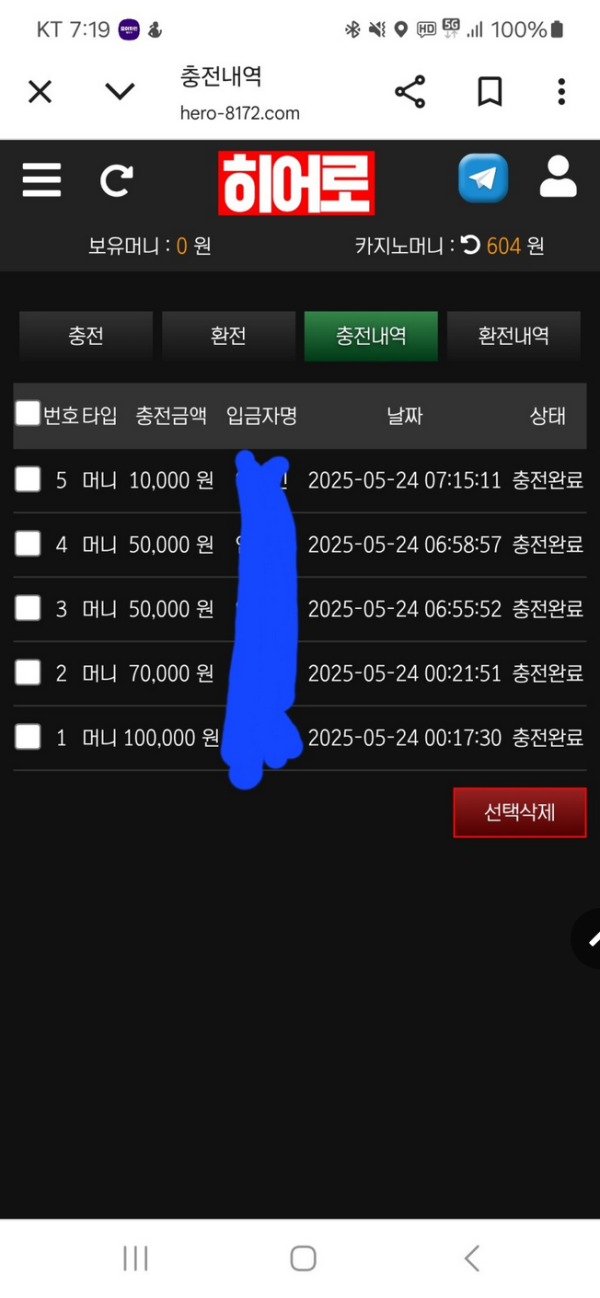 히어로.png