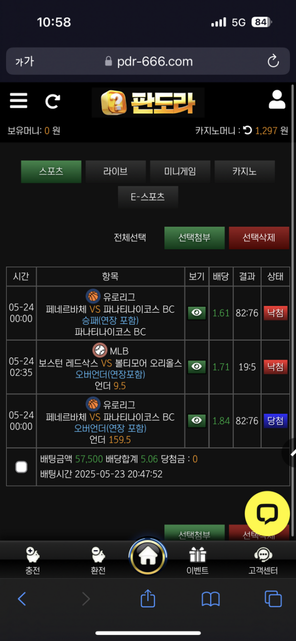 판도라.png