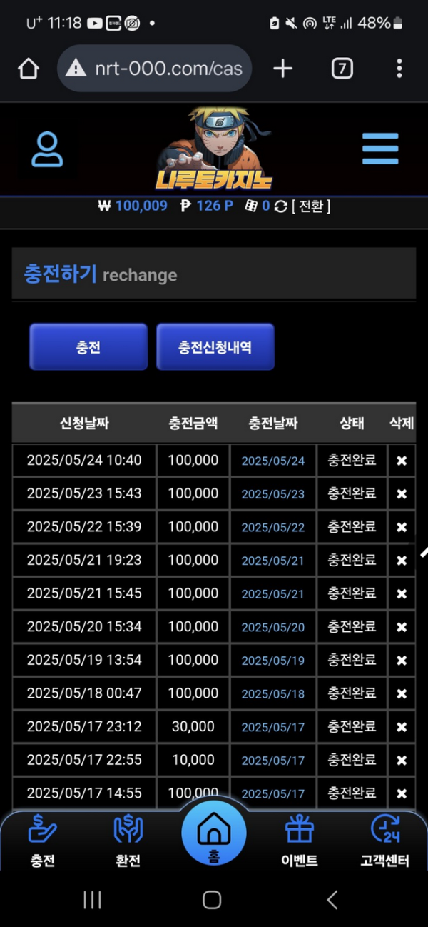 나루토.png