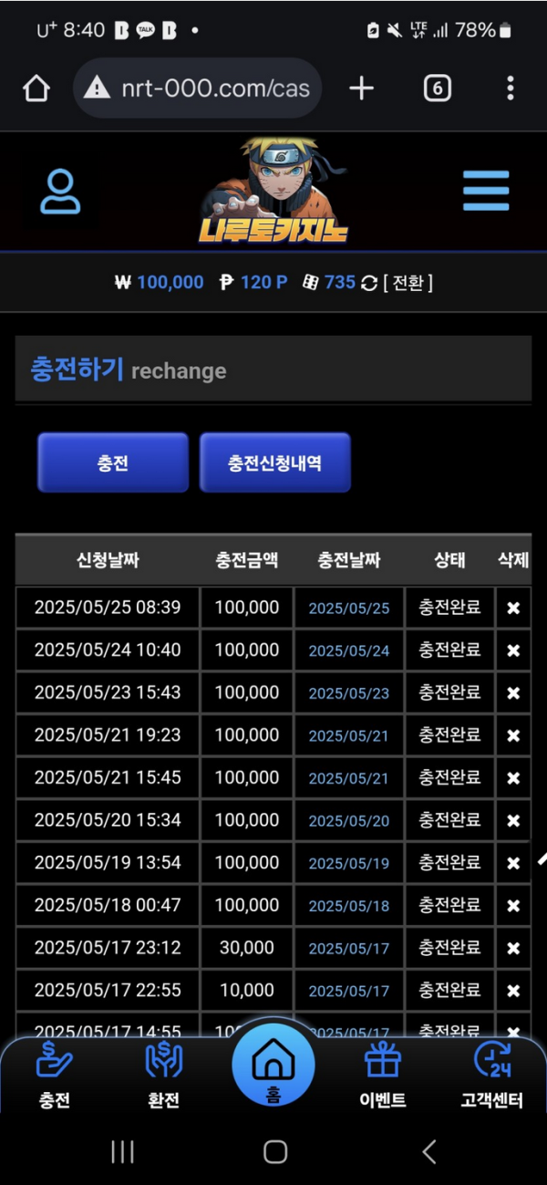 나루토.png