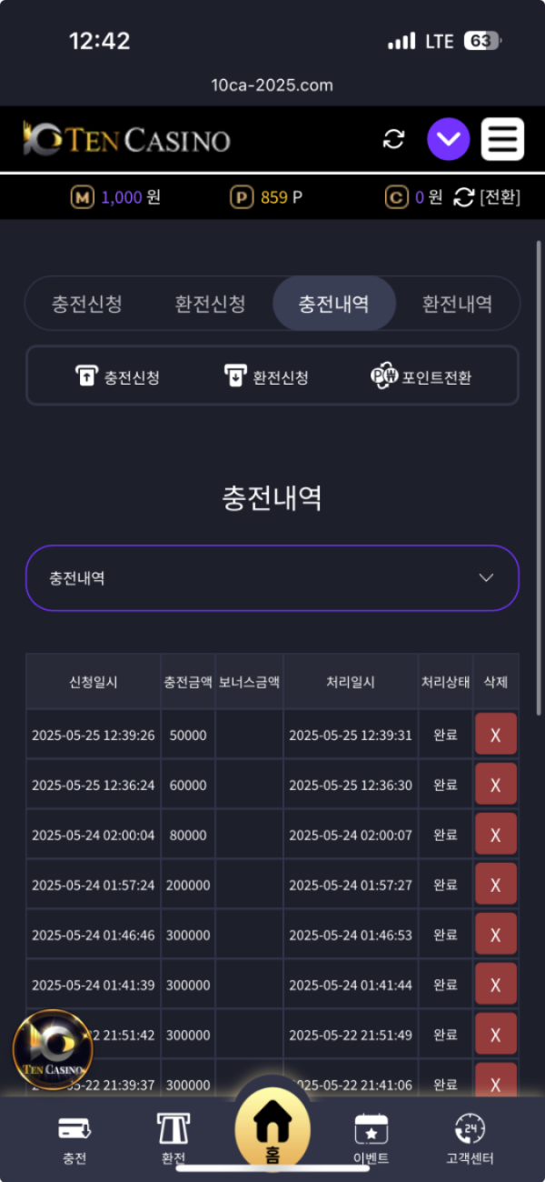 텐카지노.png