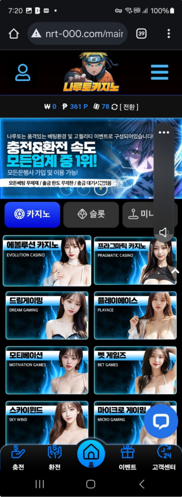 나루토.png