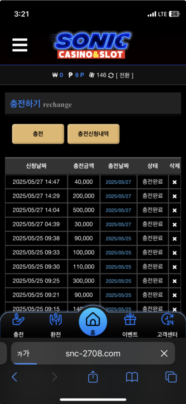 소닉.png