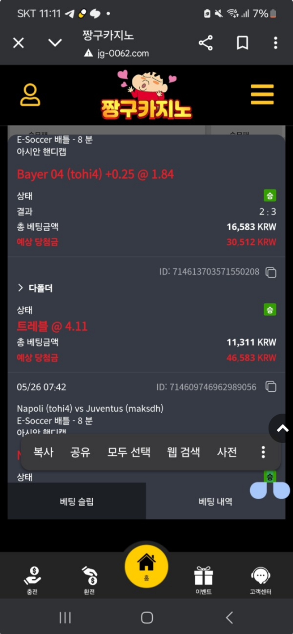 짱구.png