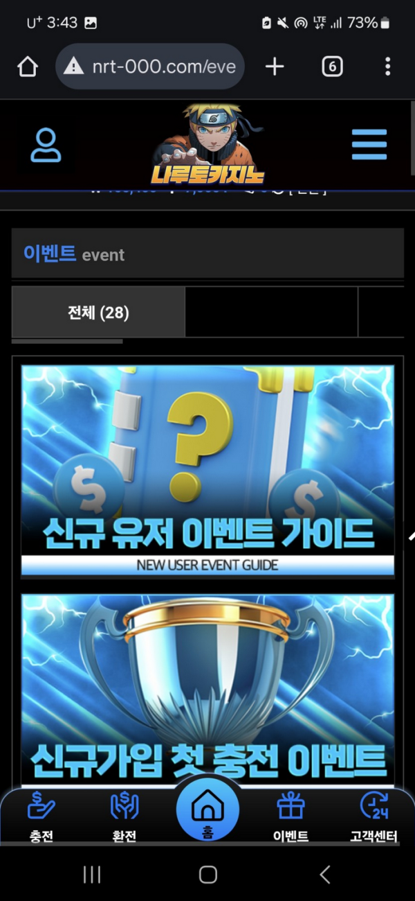 나루토.png