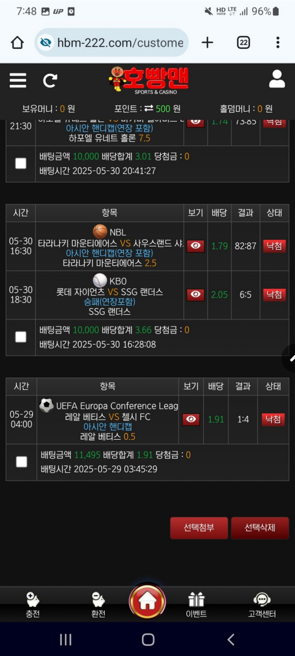 호빵맨.png