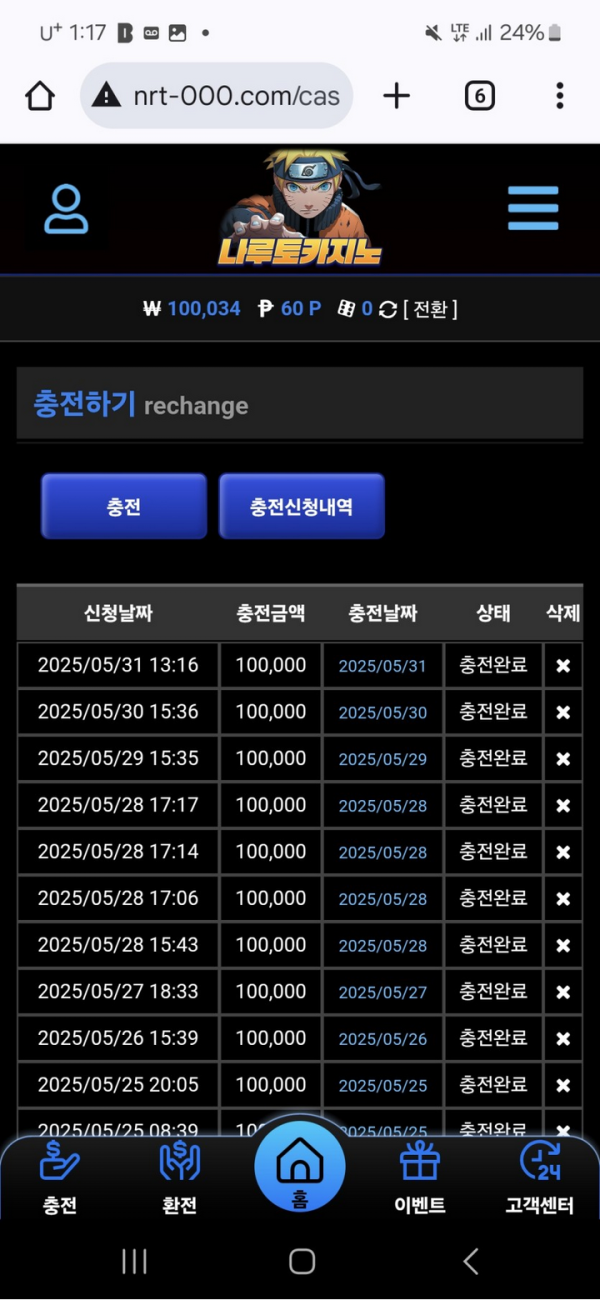 나루토.png