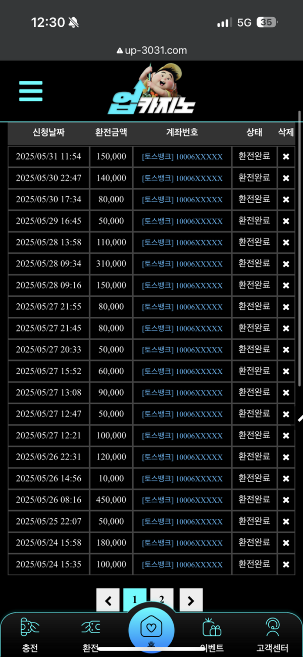 업카지노.png