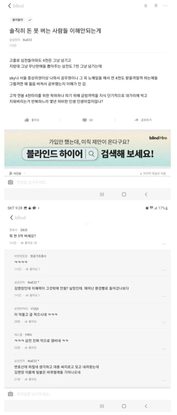 돈못버는 사람들 이해안되는게.jpg