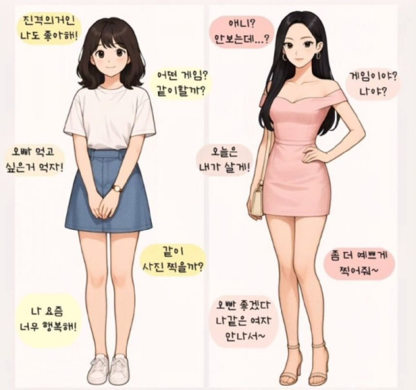 남자들 사이에서 많이 갈린다는 여자친구 취향.jpg