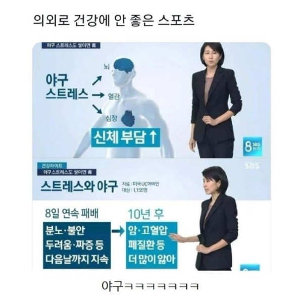 건강에 도움이 안되는 스포츠.jpg