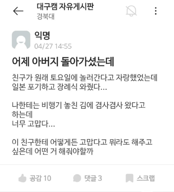 요즘 흔치않은 찐친구.png