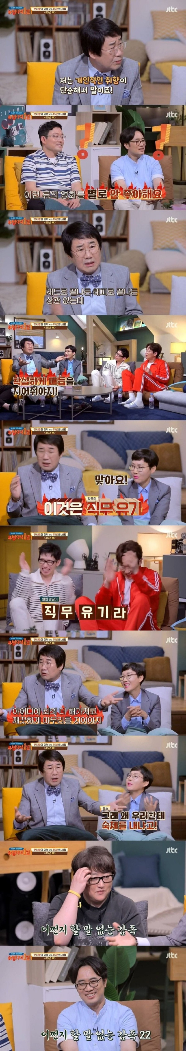열린 결말은 영화감독의 직무유기라는 연예인.jpg