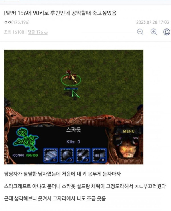스카웃 스탯을 외우고 다니는 공무원.jpg